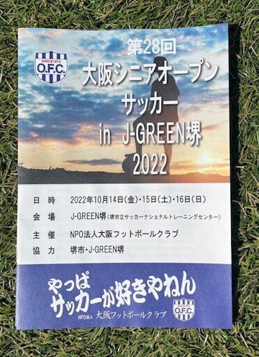 2022親子サッカー_1_コピー